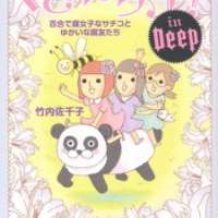  ����� Kusare Joshi! <small>Story & Art</small> 